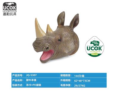 Slush / Ruanjiao Series - OBL10066628