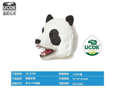 Slush / Ruanjiao Series - OBL10066629