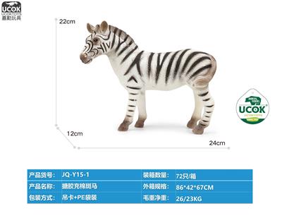 Slush / Ruanjiao Series - OBL10066634