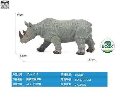 Slush / Ruanjiao Series - OBL10066646