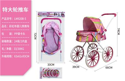 彩虹布铁推车 - OBL10067877