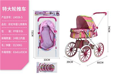 彩虹布铁推车 - OBL10067878