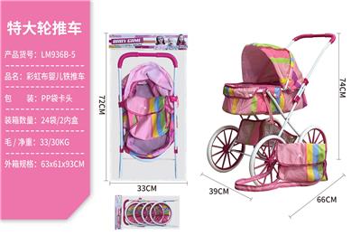彩虹布铁推车 - OBL10067879