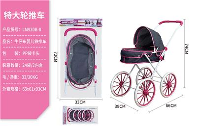 牛仔布铁推车 - OBL10067889