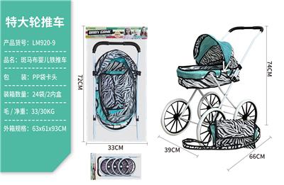 斑马布铁推车 - OBL10067892