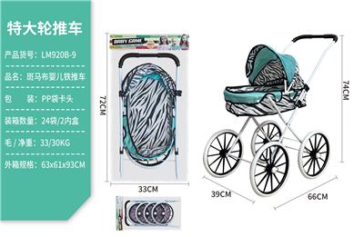 斑马布铁推车 - OBL10067893