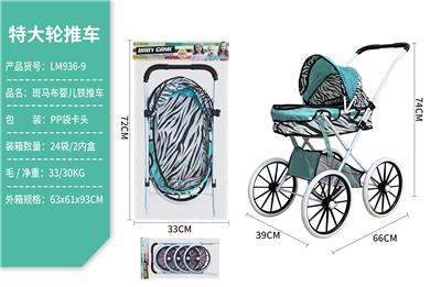 斑马布铁推车 - OBL10067894
