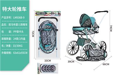 斑马布铁推车 - OBL10067895