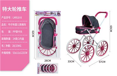 牛仔布铁推车 - OBL10067910