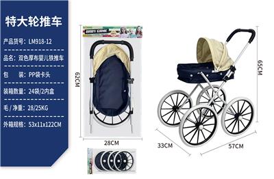 双色厚布铁推车 - OBL10067914