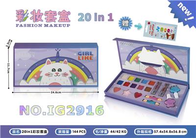 20in1彩妆套盒 - OBL10068961