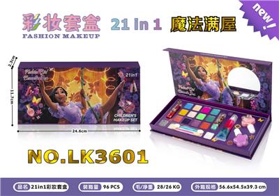 21in1彩妆套盒 - OBL10068963