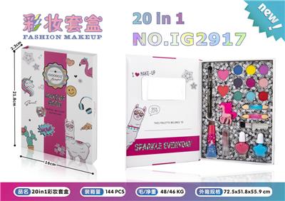 20in1彩妆套盒 - OBL10068965
