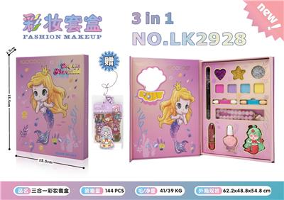 三合一彩妆套盒 - OBL10068973