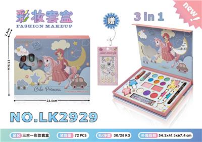 三合一彩妆套盒 - OBL10068974