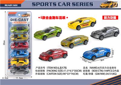 Die-cast toys - OBL10069078