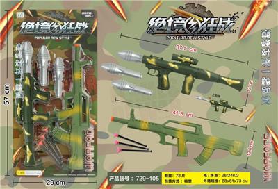 Bow and arrow - OBL10070340