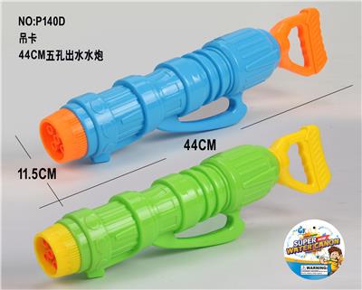 Water gun - OBL10070871