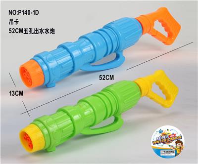 Water gun - OBL10070873