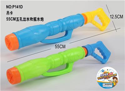 Water gun - OBL10070875
