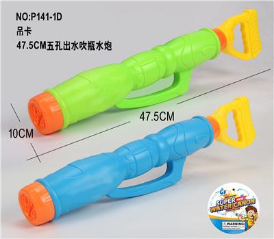 Water gun - OBL10070877