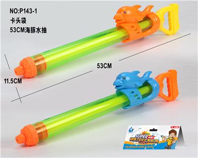 Water gun - OBL10070883