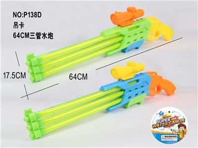 Water gun - OBL10070885