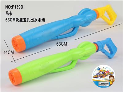Water gun - OBL10070887