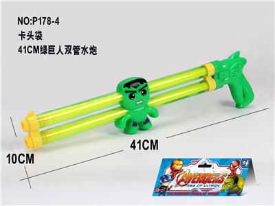 Water gun - OBL10070891