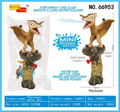 Water gun - OBL10072974