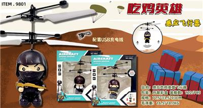 Remote control series - OBL10073791
