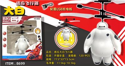 Remote control series - OBL10073799
