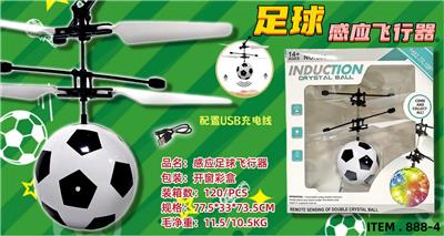 Remote control series - OBL10073802