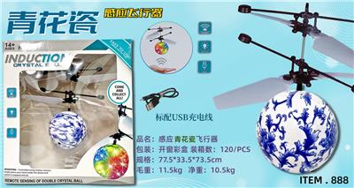 Remote control series - OBL10073803