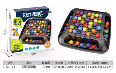 彩虹消消乐 - OBL10074171