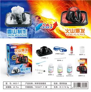 科学实验2合1雪山/火山爆发（中文） - OBL10074305