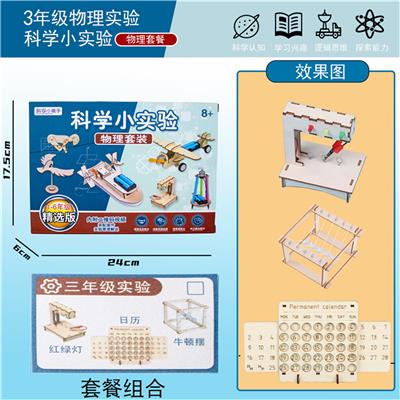 3年级物理实验3个套装（中文） - OBL10074353