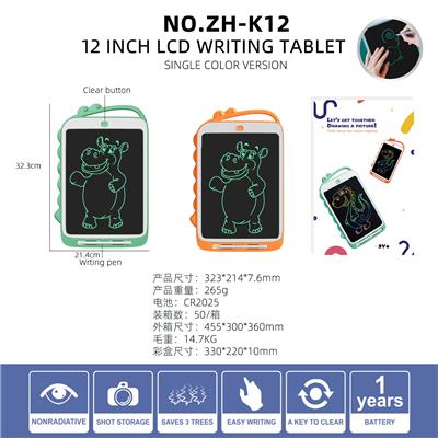 卡通恐龙12寸单色屏LCD液晶写字板画板带屏幕锁 - OBL10074610