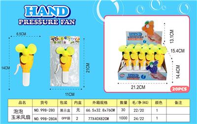 玉米手压风扇（20PCS) - OBL10074746
