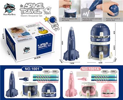 文具3件套(英文） - OBL10074945