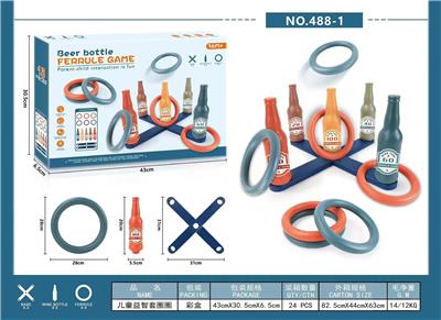 酒瓶益智套圈 - OBL10075067