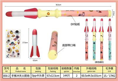 Hand push toys - OBL10075071