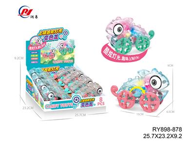 齿轮闪光变色龙（8PCS） - OBL10075123