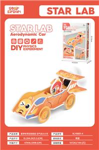 星梦科学实验套装-空气动力小车 - OBL10075627