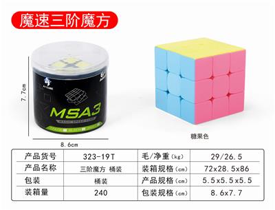 MAGIC CUBE - OBL10075650