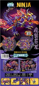 魔兽巨龙 三变 - OBL10075763