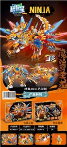 魔兽圣龙 - OBL10075764