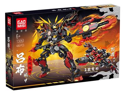 吕布机甲（二变）（490+PCS） - OBL10075773