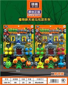 植物大作战 - OBL10076010