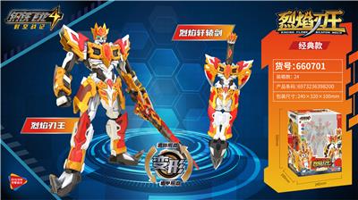 Toysword - OBL10076547